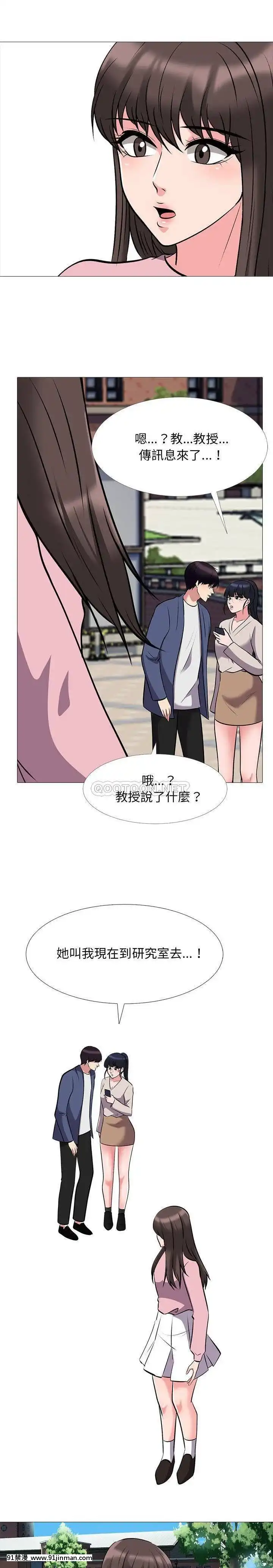 女教授的秘密1-55話[總裁 h漫]
