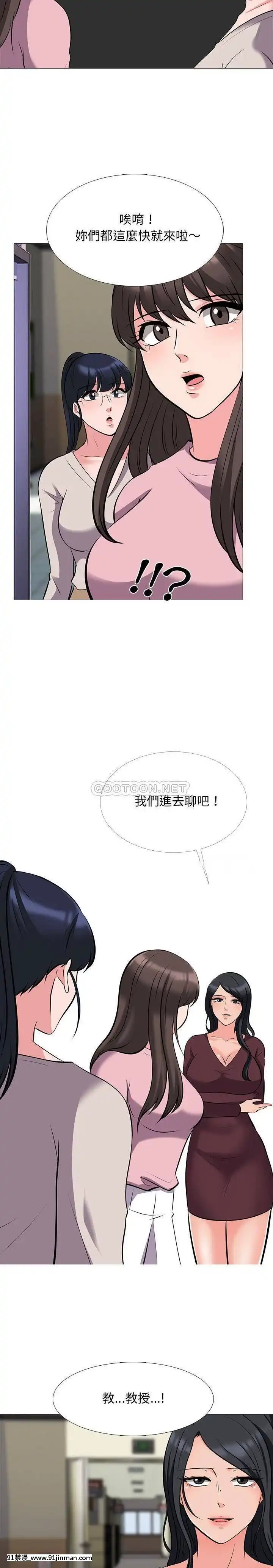 女教授的秘密1-55話[總裁 h漫]