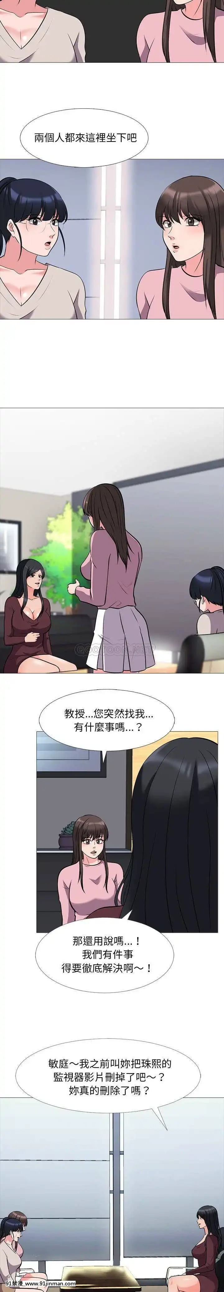 女教授的秘密1-55話[總裁 h漫]