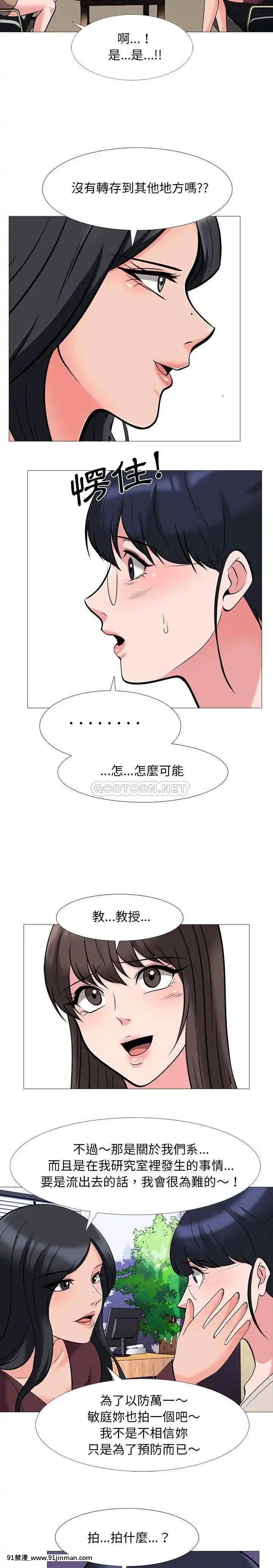 女教授的秘密1-55話[總裁 h漫]