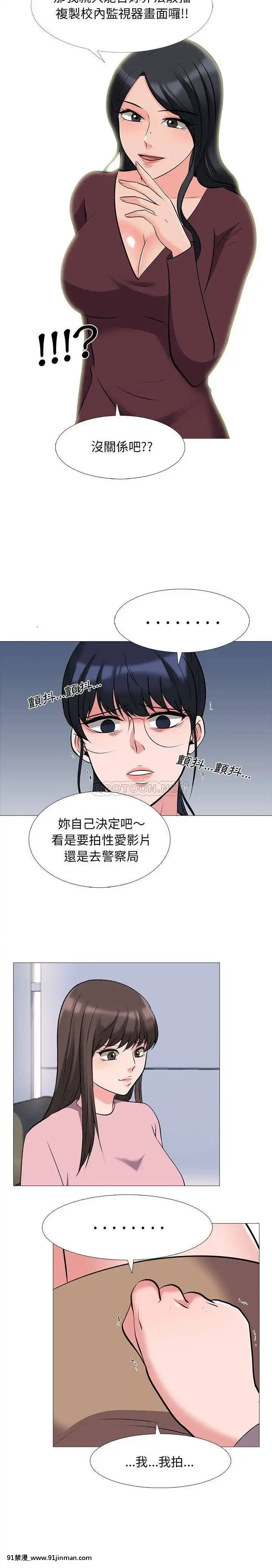 女教授的秘密1-55話[總裁 h漫]