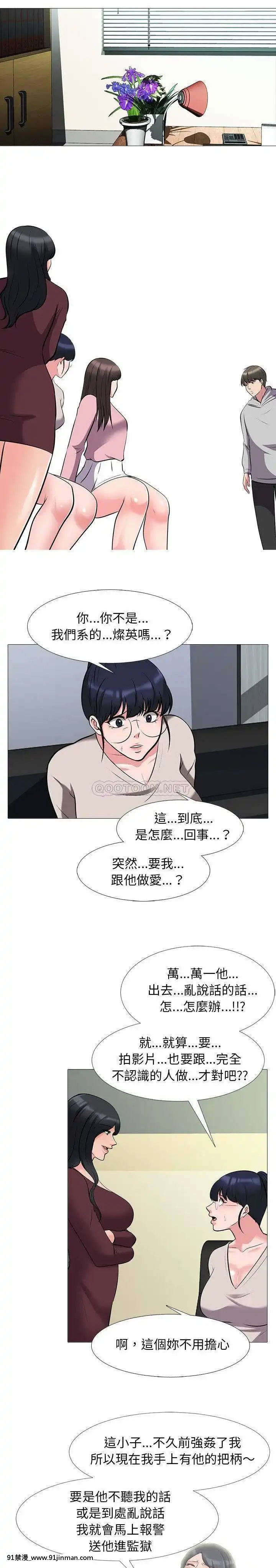 女教授的秘密1-55話[總裁 h漫]