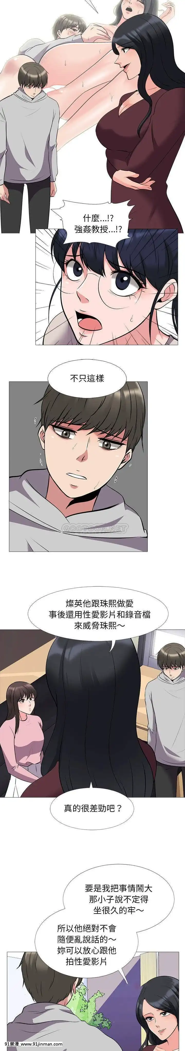 女教授的秘密1-55話[總裁 h漫]
