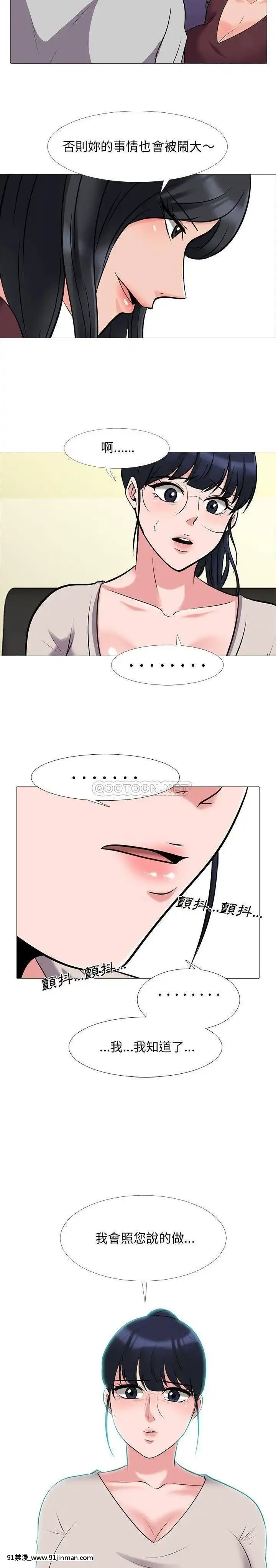女教授的秘密1-55話[總裁 h漫]