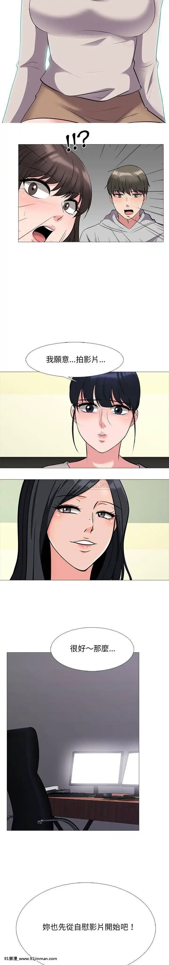 女教授的秘密1-55話[總裁 h漫]