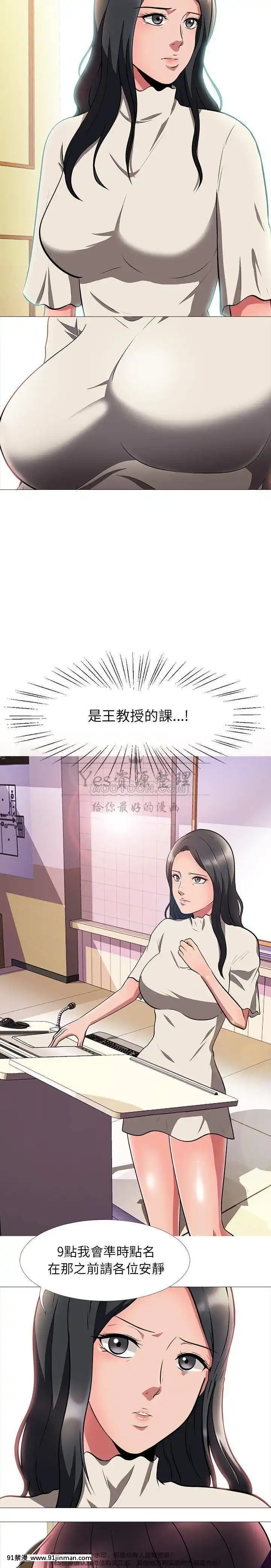 女教授的秘密1-55話[總裁 h漫]