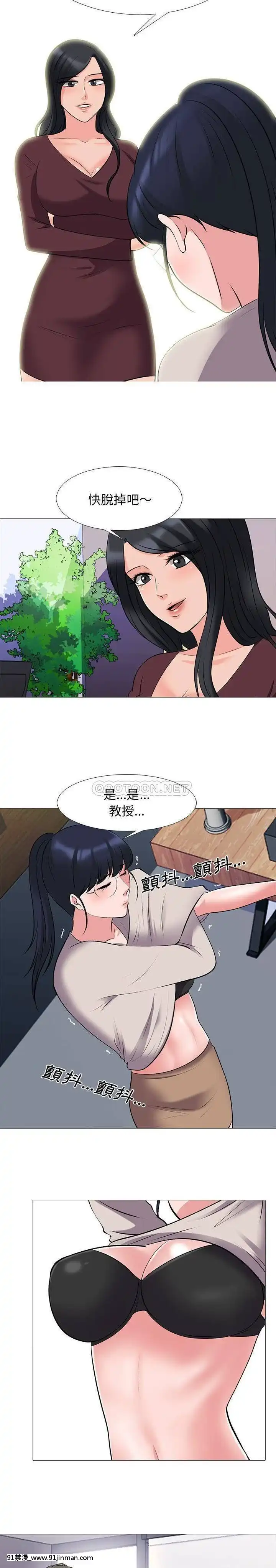 女教授的秘密1-55話[總裁 h漫]