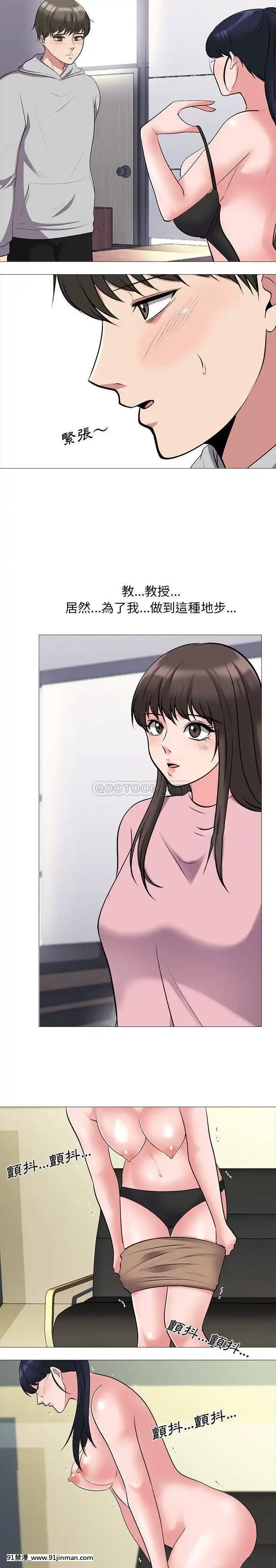 女教授的秘密1-55話[總裁 h漫]