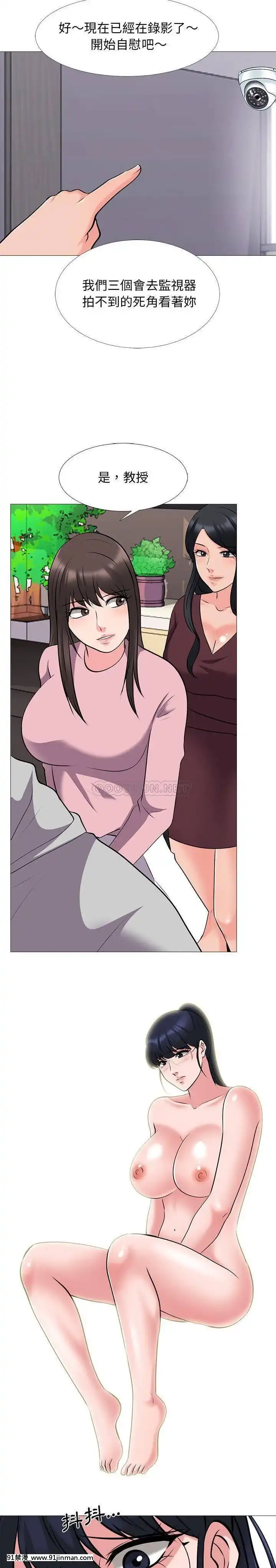 女教授的秘密1-55話[總裁 h漫]