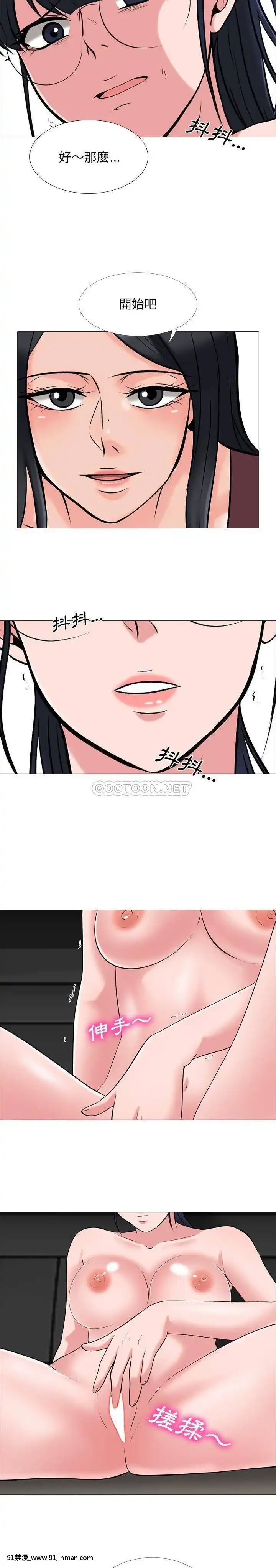 女教授的秘密1-55話[總裁 h漫]
