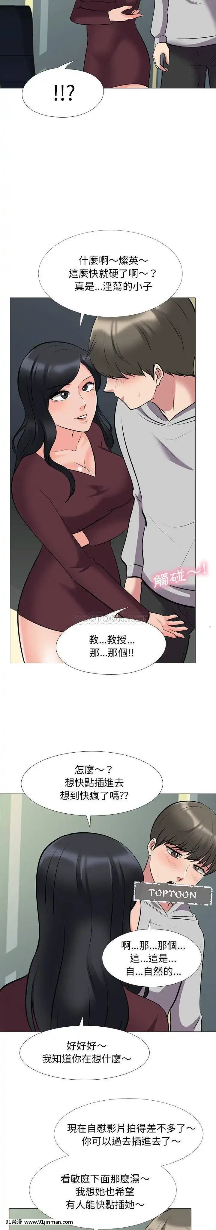 女教授的秘密1-55話[總裁 h漫]