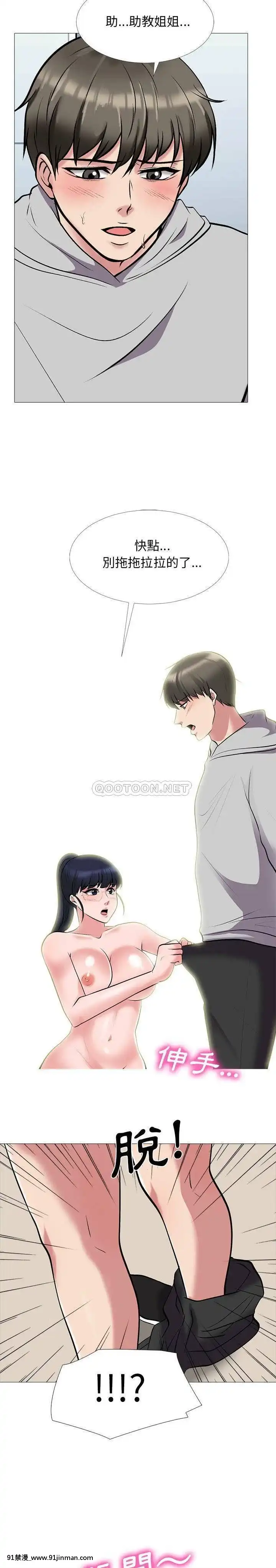 女教授的秘密1-55話[總裁 h漫]