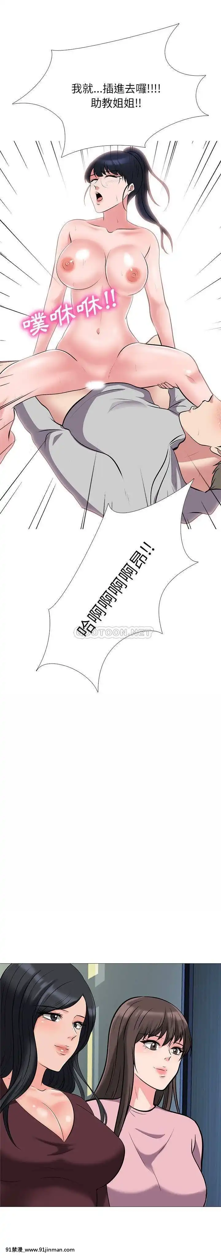 女教授的秘密1-55話[總裁 h漫]