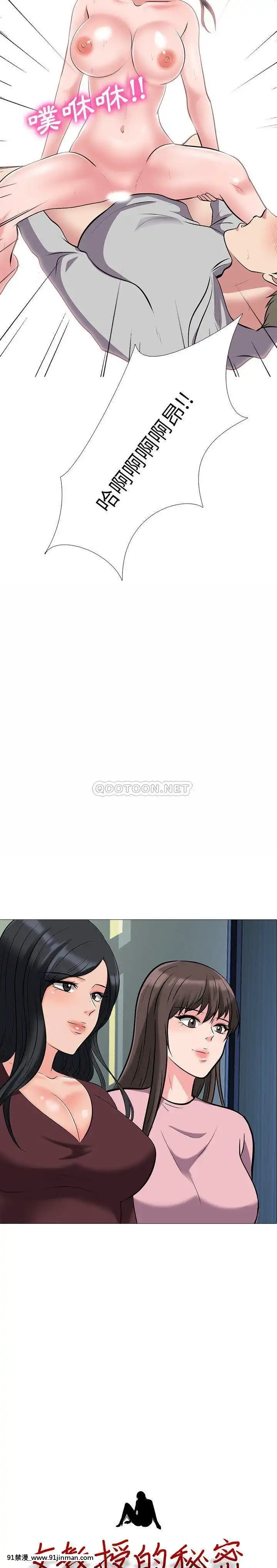女教授的秘密1-55話[總裁 h漫]