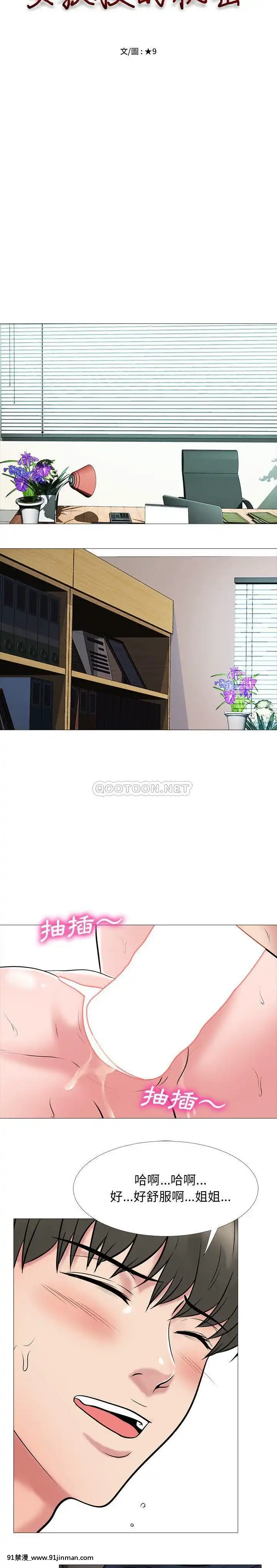 女教授的秘密1-55話[總裁 h漫]