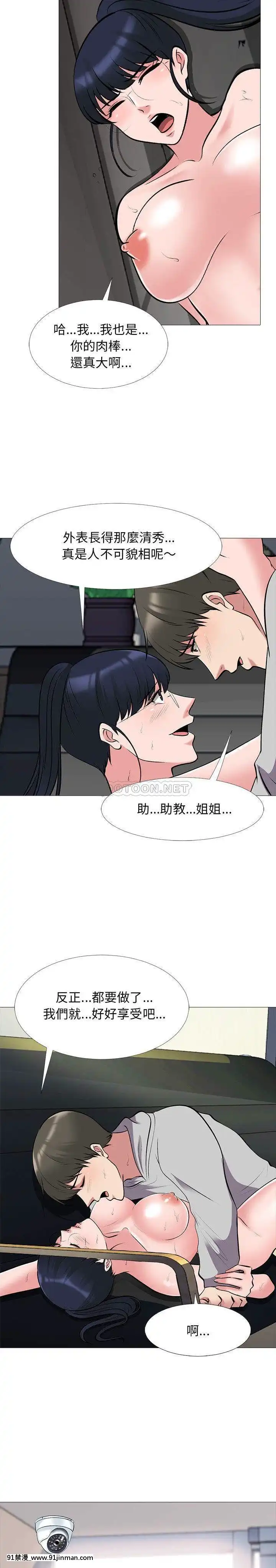 女教授的秘密1-55話[總裁 h漫]
