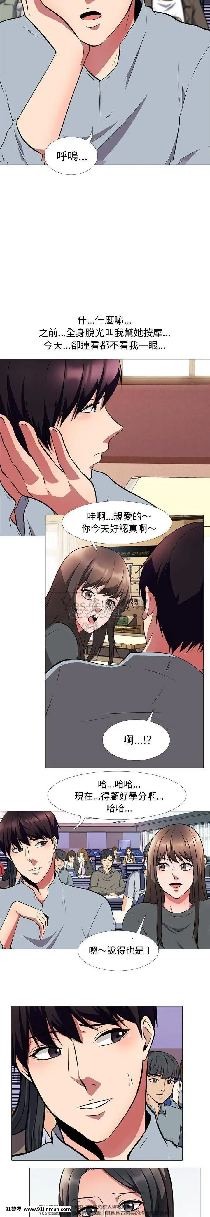 女教授的秘密1-55話[總裁 h漫]
