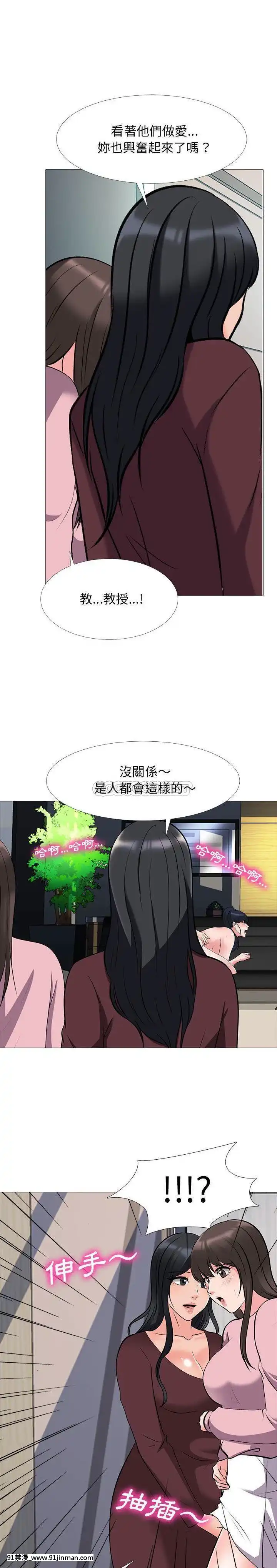 女教授的秘密1-55話[總裁 h漫]
