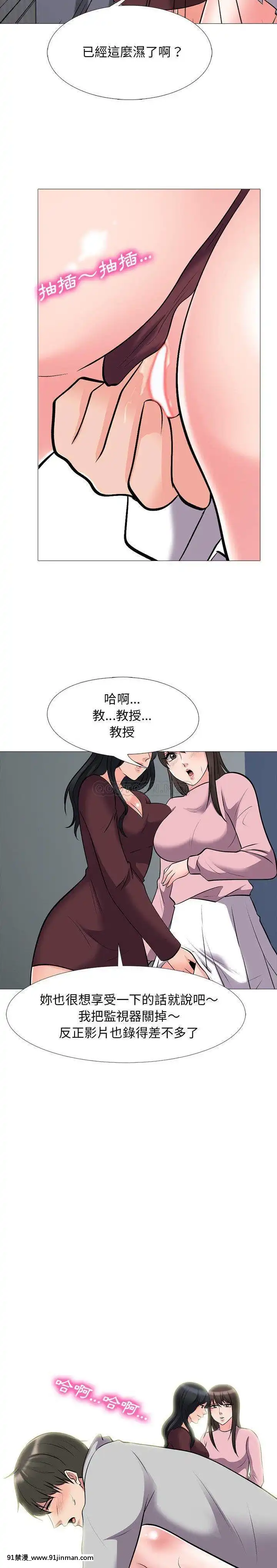 女教授的秘密1-55話[總裁 h漫]