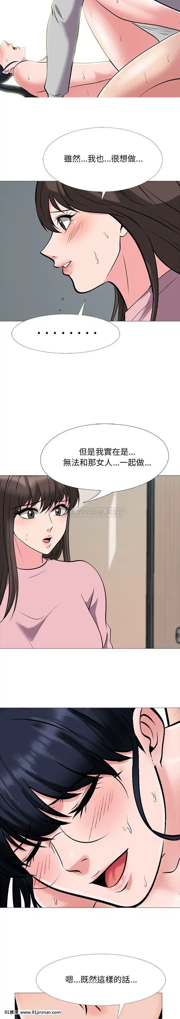 女教授的秘密1-55話[總裁 h漫]