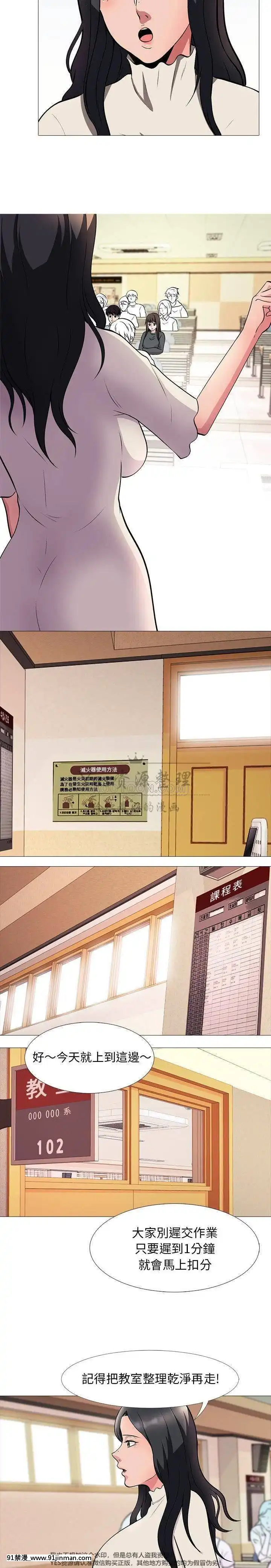 女教授的秘密1-55話[總裁 h漫]
