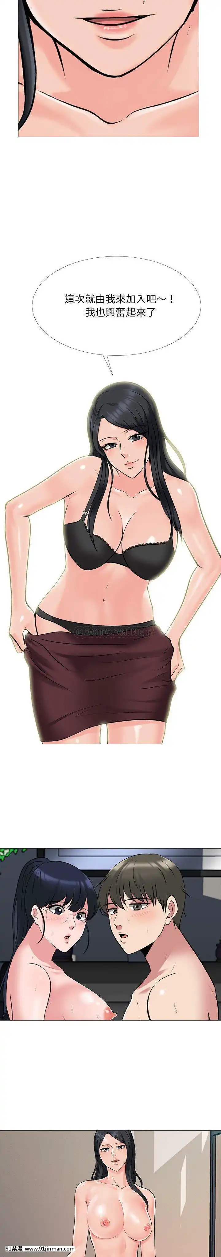 女教授的秘密1-55話[總裁 h漫]