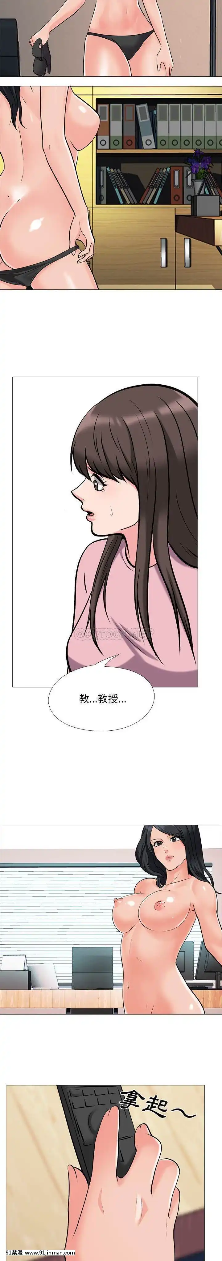 女教授的秘密1-55話[總裁 h漫]