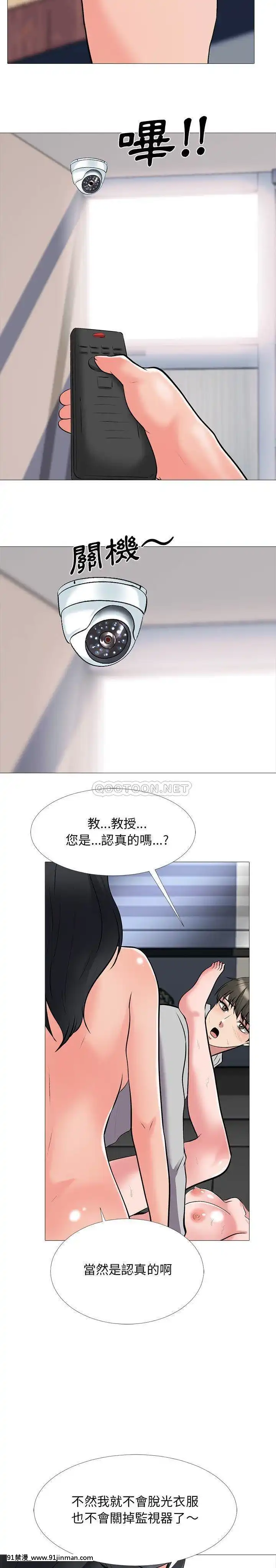 女教授的秘密1-55話[總裁 h漫]