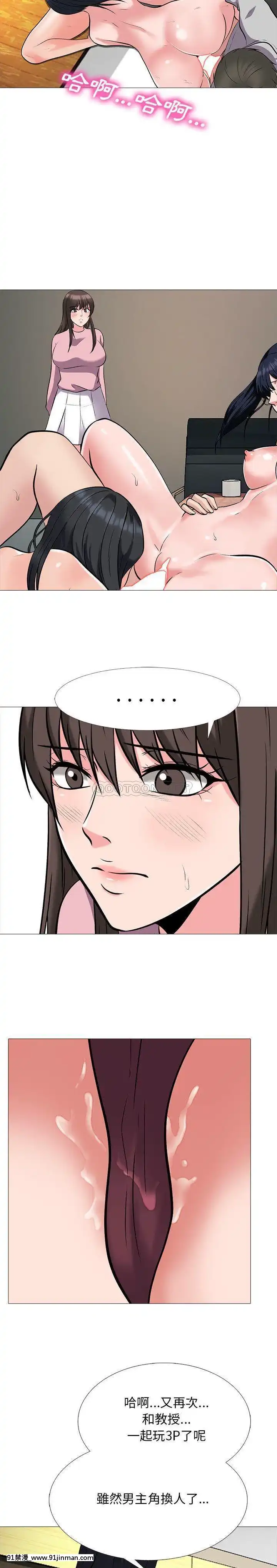 女教授的秘密1-55話[總裁 h漫]