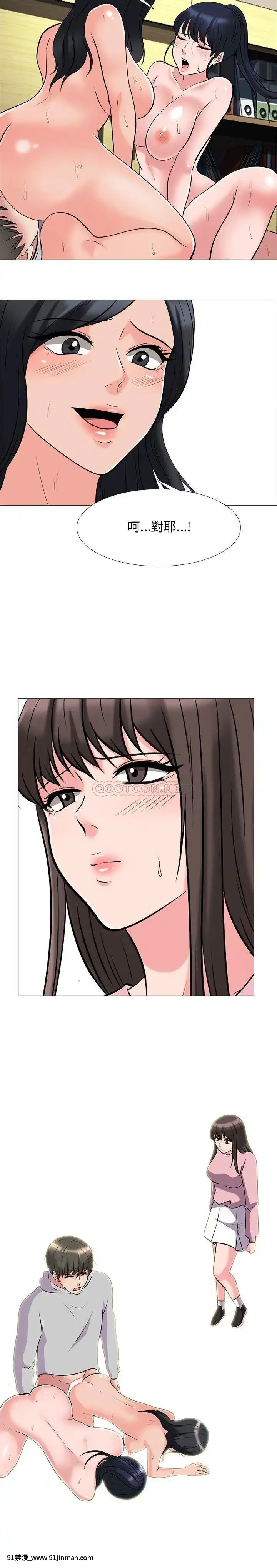 女教授的秘密1-55話[總裁 h漫]