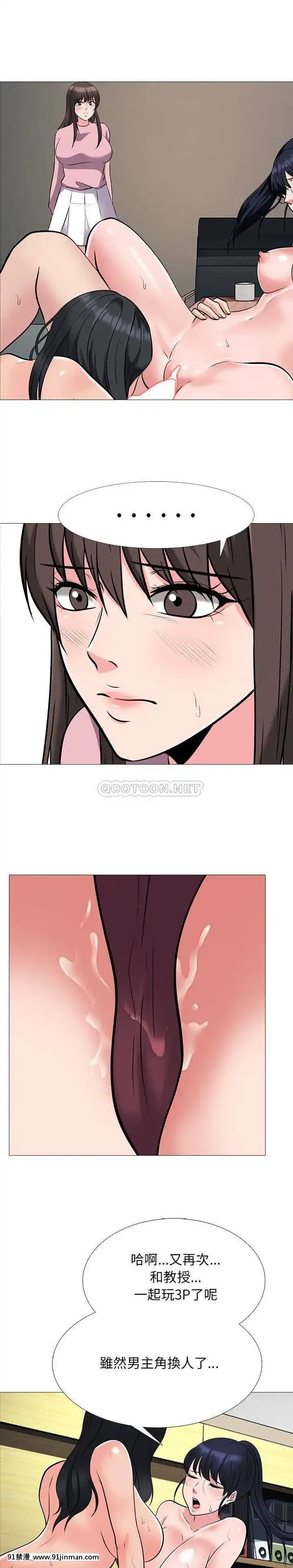 女教授的秘密1-55話[總裁 h漫]
