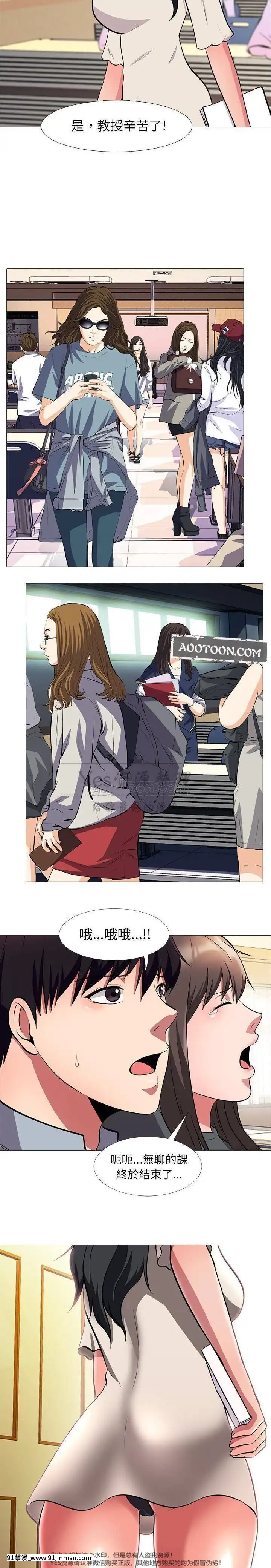 女教授的秘密1-55話[總裁 h漫]