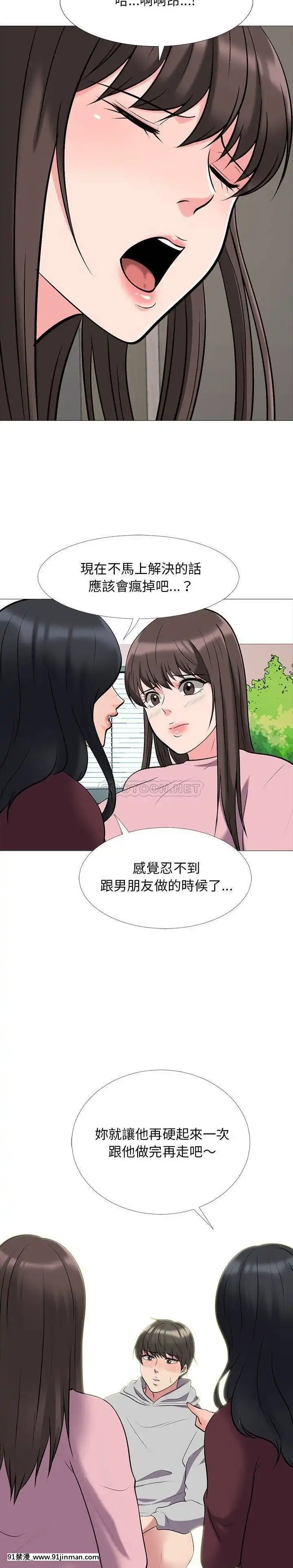 女教授的秘密1-55話[總裁 h漫]