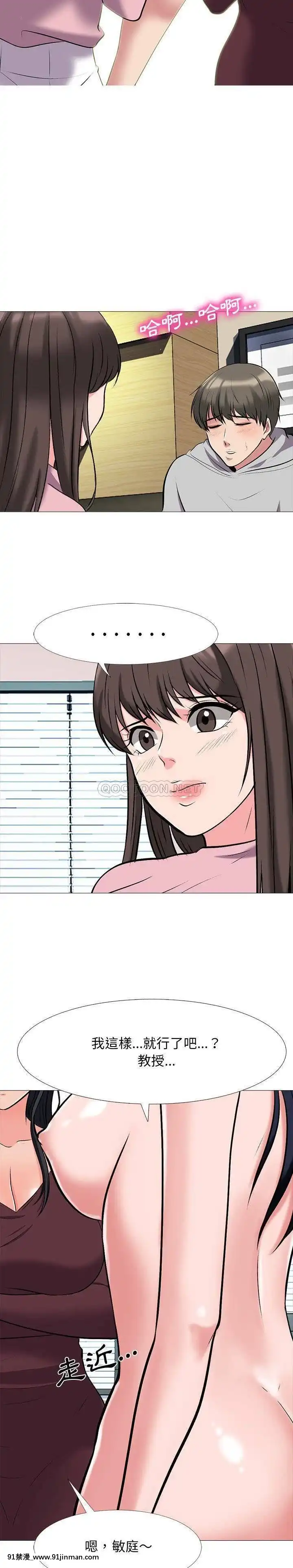 女教授的秘密1-55話[總裁 h漫]
