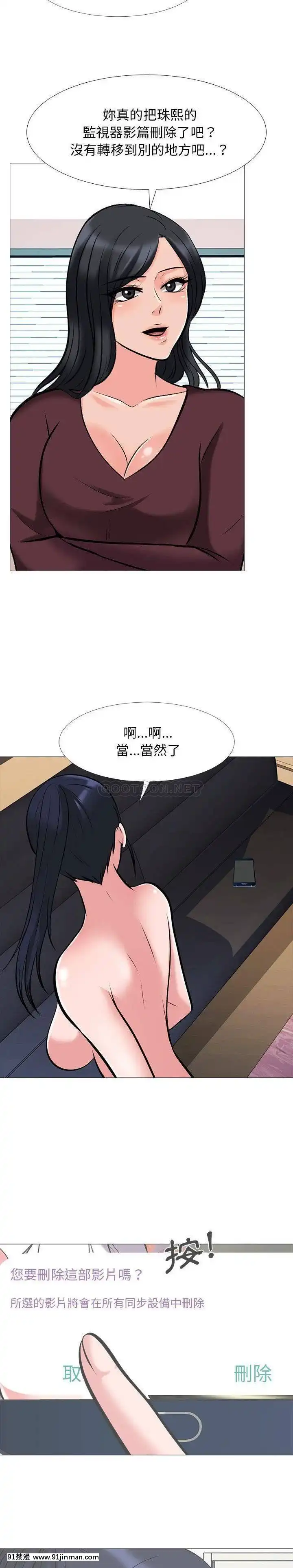女教授的秘密1-55話[總裁 h漫]