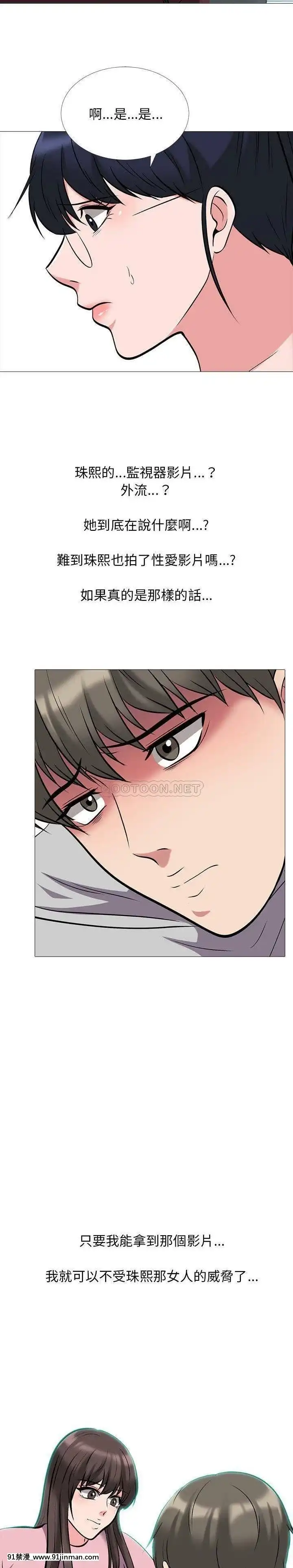 女教授的秘密1-55話[總裁 h漫]