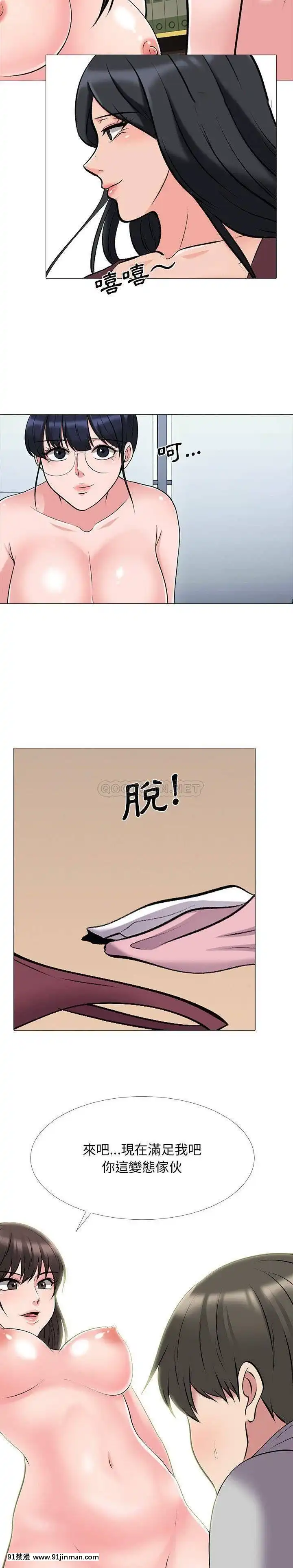 女教授的秘密1-55話[總裁 h漫]