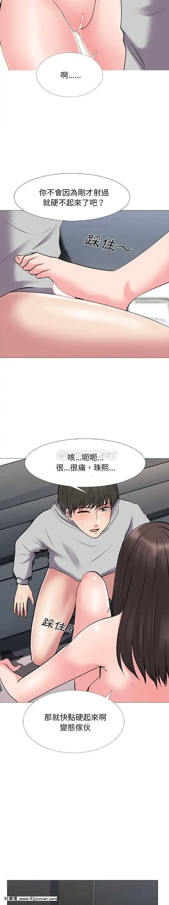 女教授的秘密1-55話[總裁 h漫]