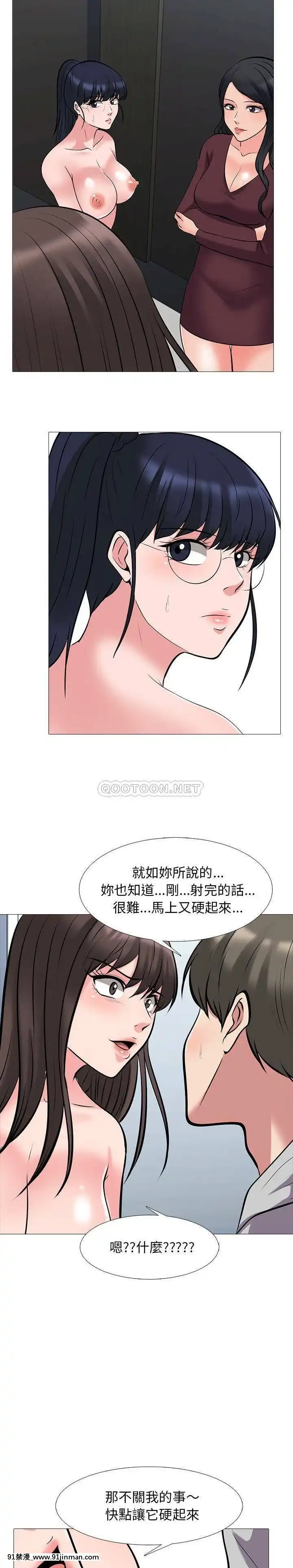 女教授的秘密1-55話[總裁 h漫]