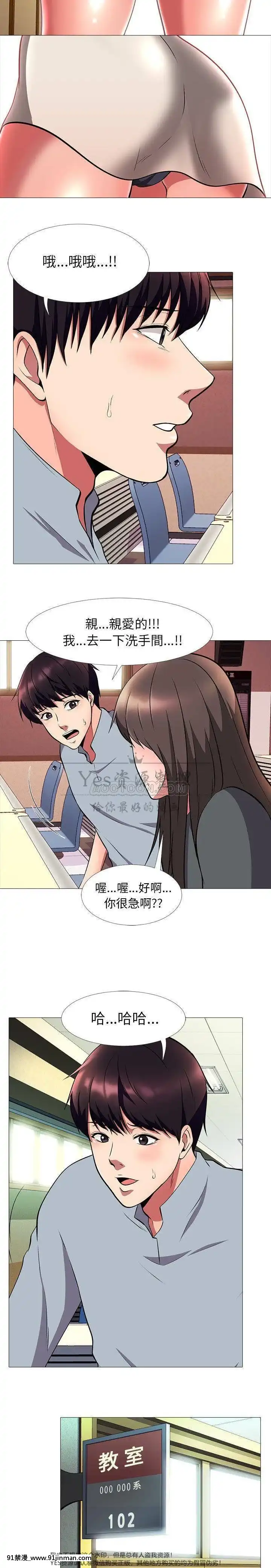 女教授的秘密1-55話[總裁 h漫]