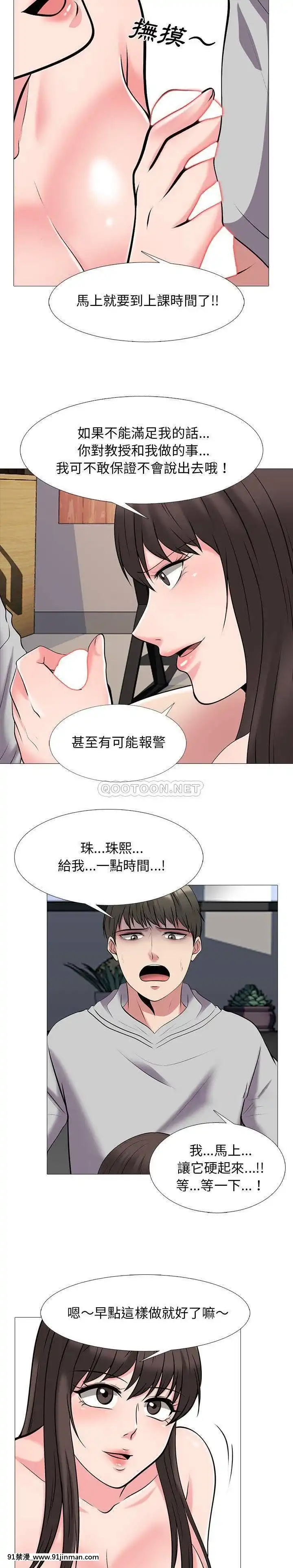 女教授的秘密1-55話[總裁 h漫]