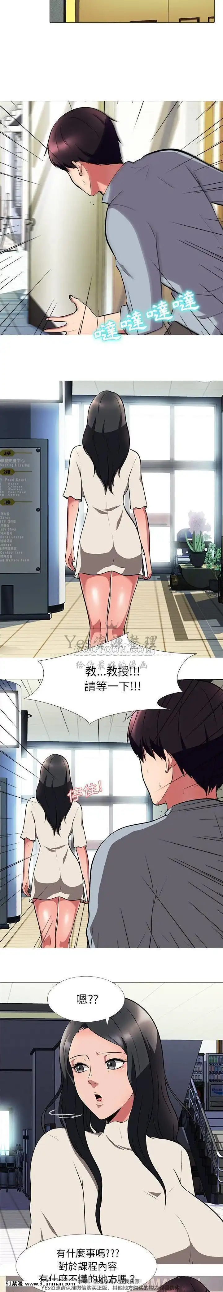 女教授的秘密1-55話[總裁 h漫]