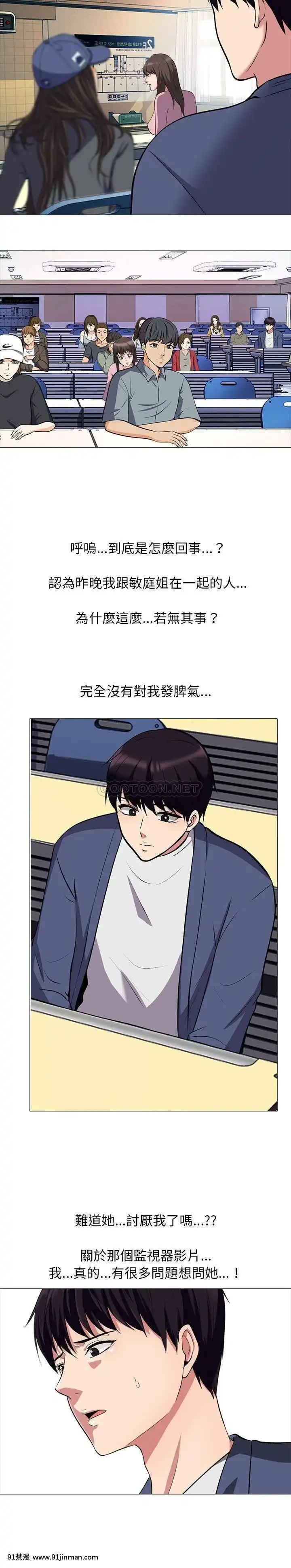 女教授的秘密1-55話[總裁 h漫]