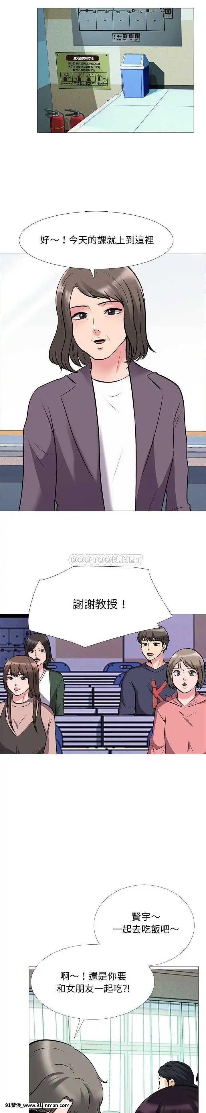 女教授的秘密1-55話[總裁 h漫]