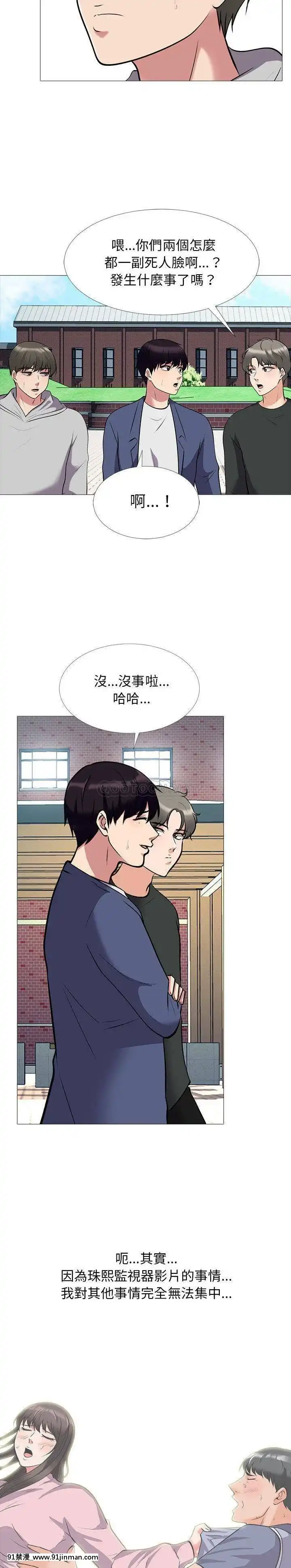 女教授的秘密1-55話[總裁 h漫]