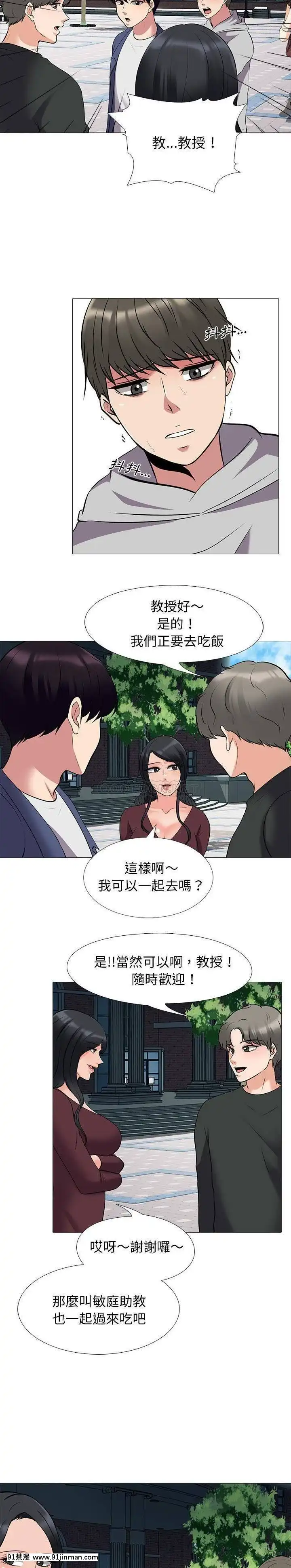 女教授的秘密1-55話[總裁 h漫]