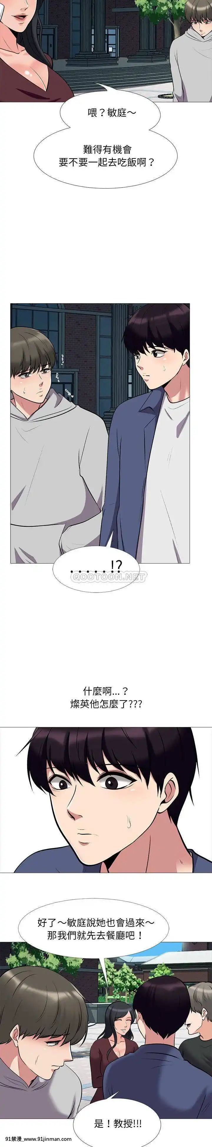 女教授的秘密1-55話[總裁 h漫]