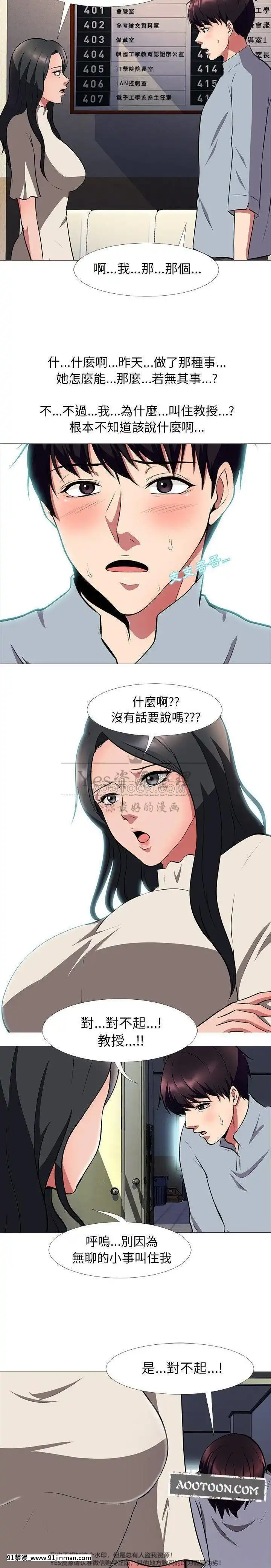 女教授的秘密1-55話[總裁 h漫]
