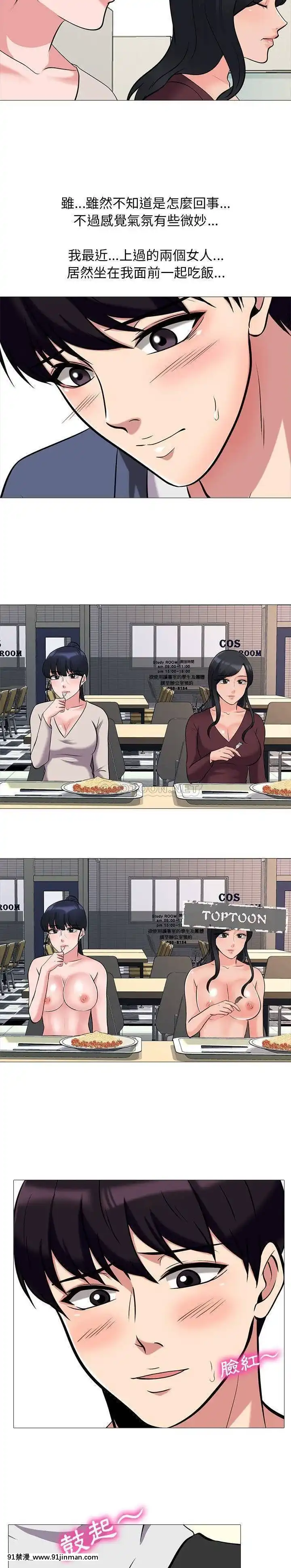女教授的秘密1-55話[總裁 h漫]