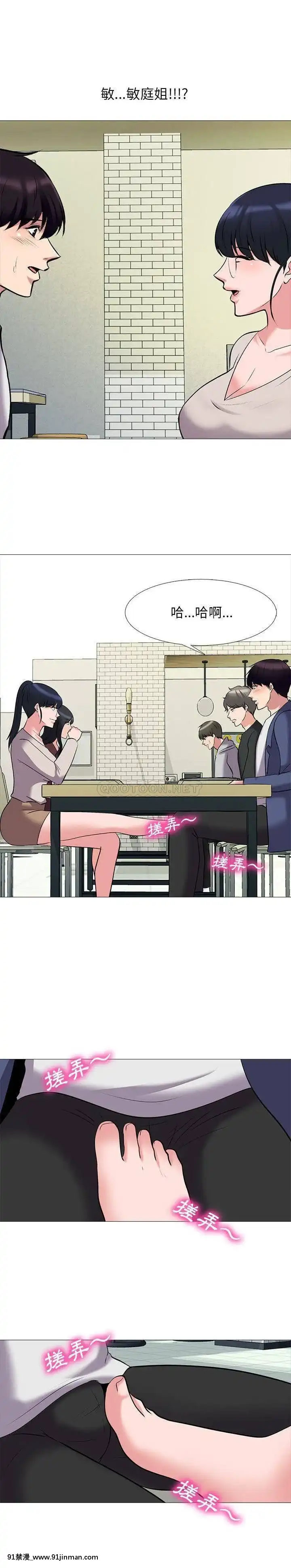 女教授的秘密1-55話[總裁 h漫]